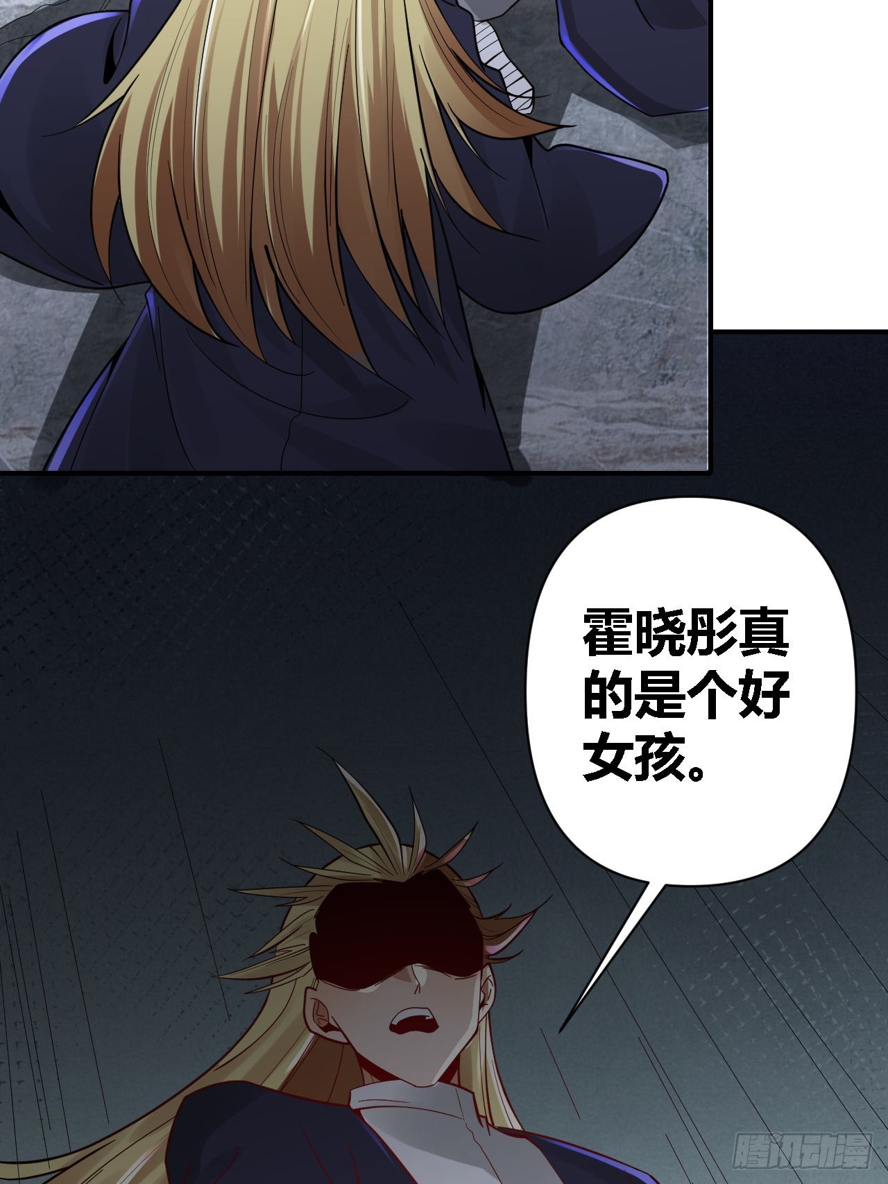 第71话(1/2)-第70话