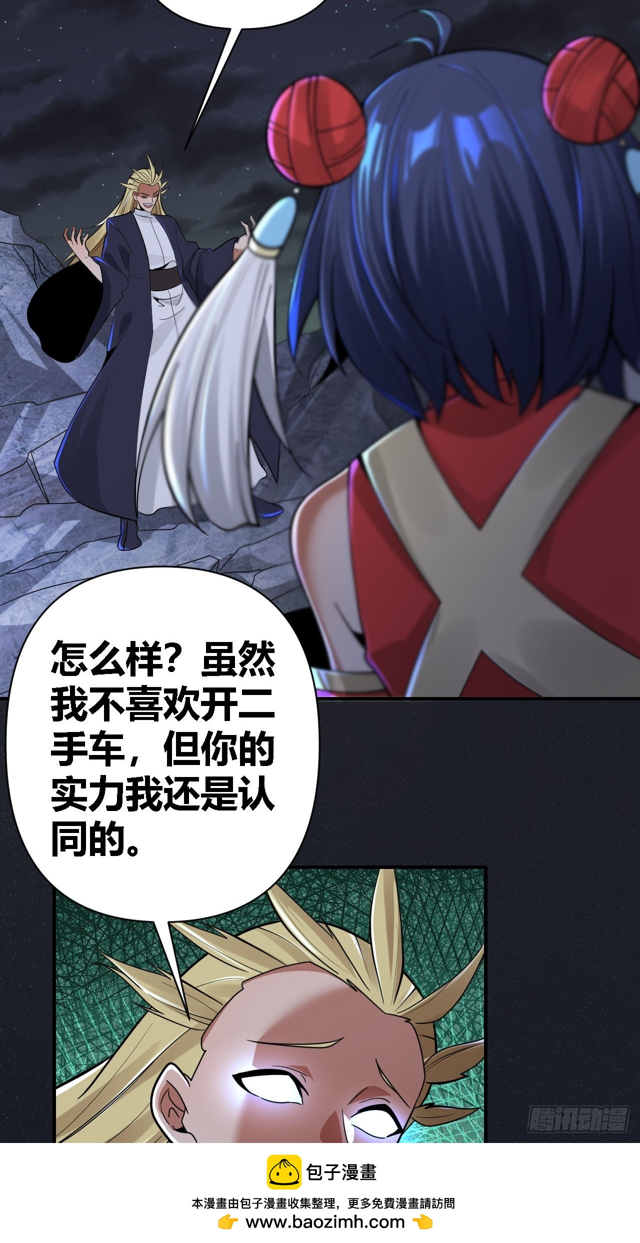 第71话(1/2)-第70话