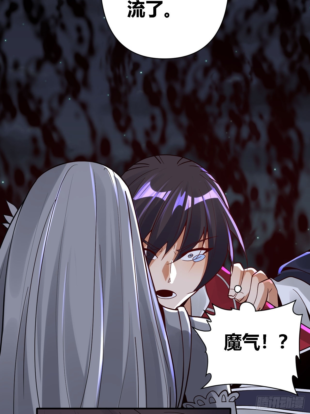 第71话(1/2)-第70话