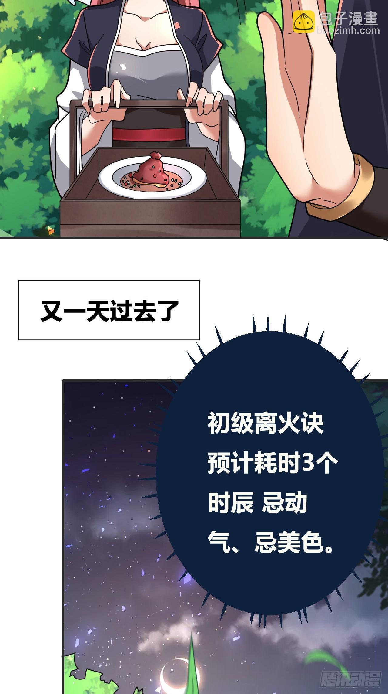 第9话(1/2)-第8话