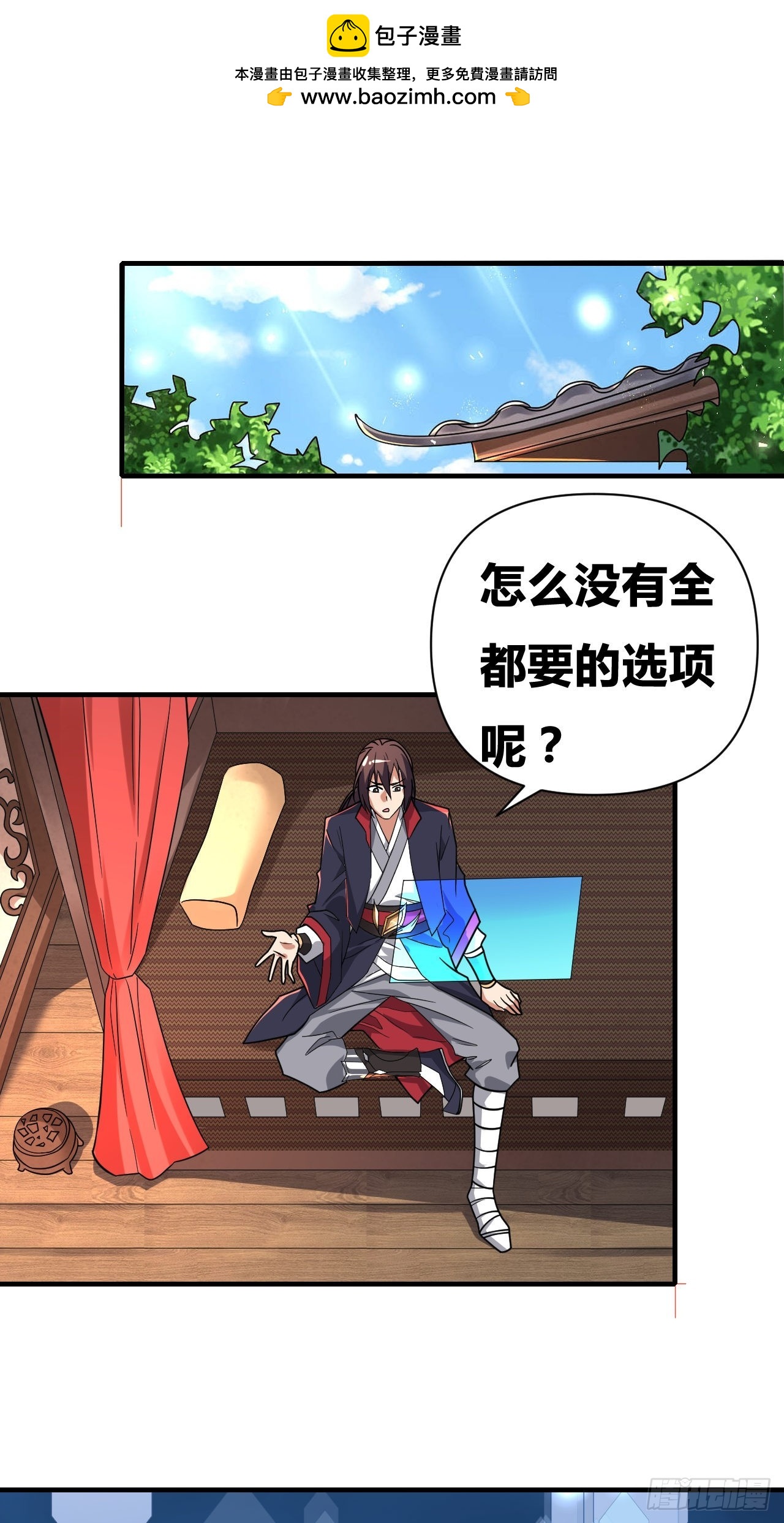 第9话(1/2)-第8话