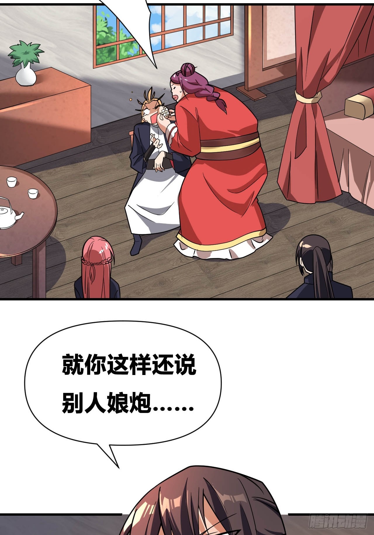 第9话(1/2)-第8话