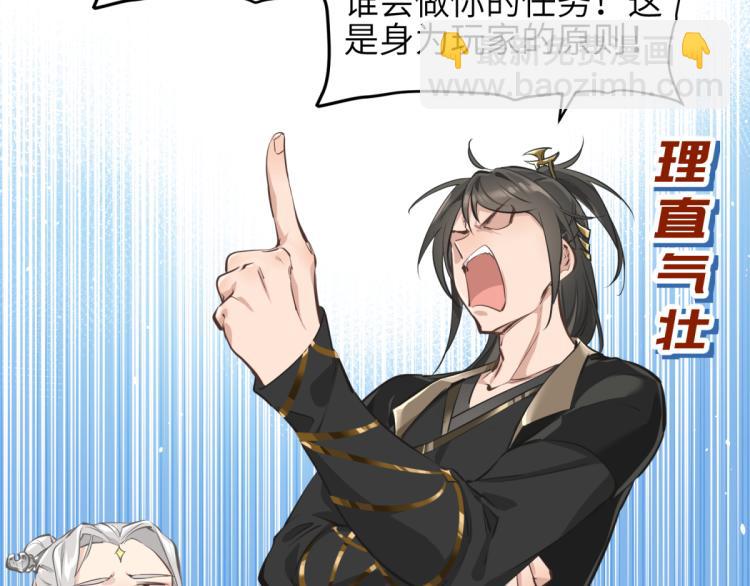 第2话 这居然是个养成游戏？！(1/4)-第2话