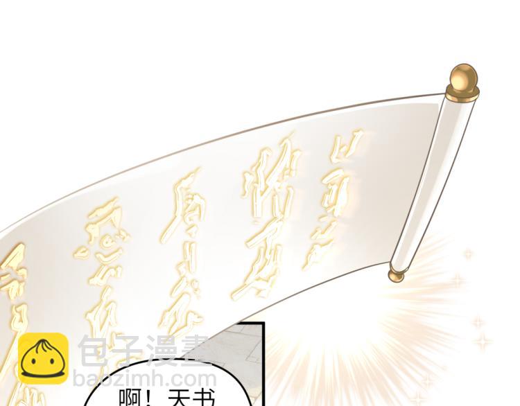 第2话 这居然是个养成游戏？！(1/4)-第2话