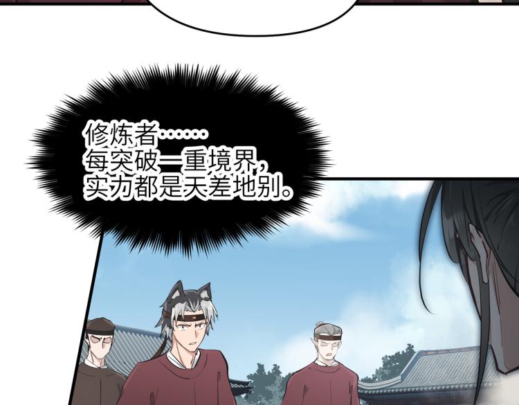 第14话 真仙境界(1/5)-第14话