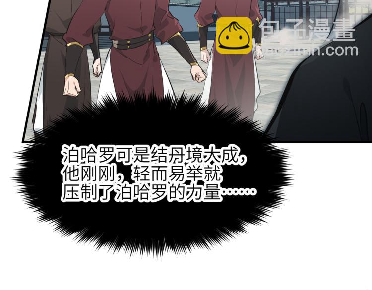 第14话 真仙境界(1/5)-第14话