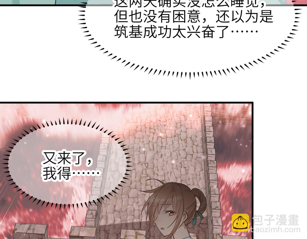 第16话 深入魔龙核心(1/3)-第16话