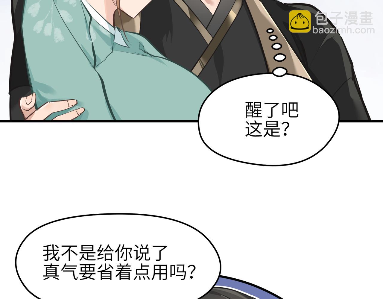 第16话 深入魔龙核心(1/3)-第16话