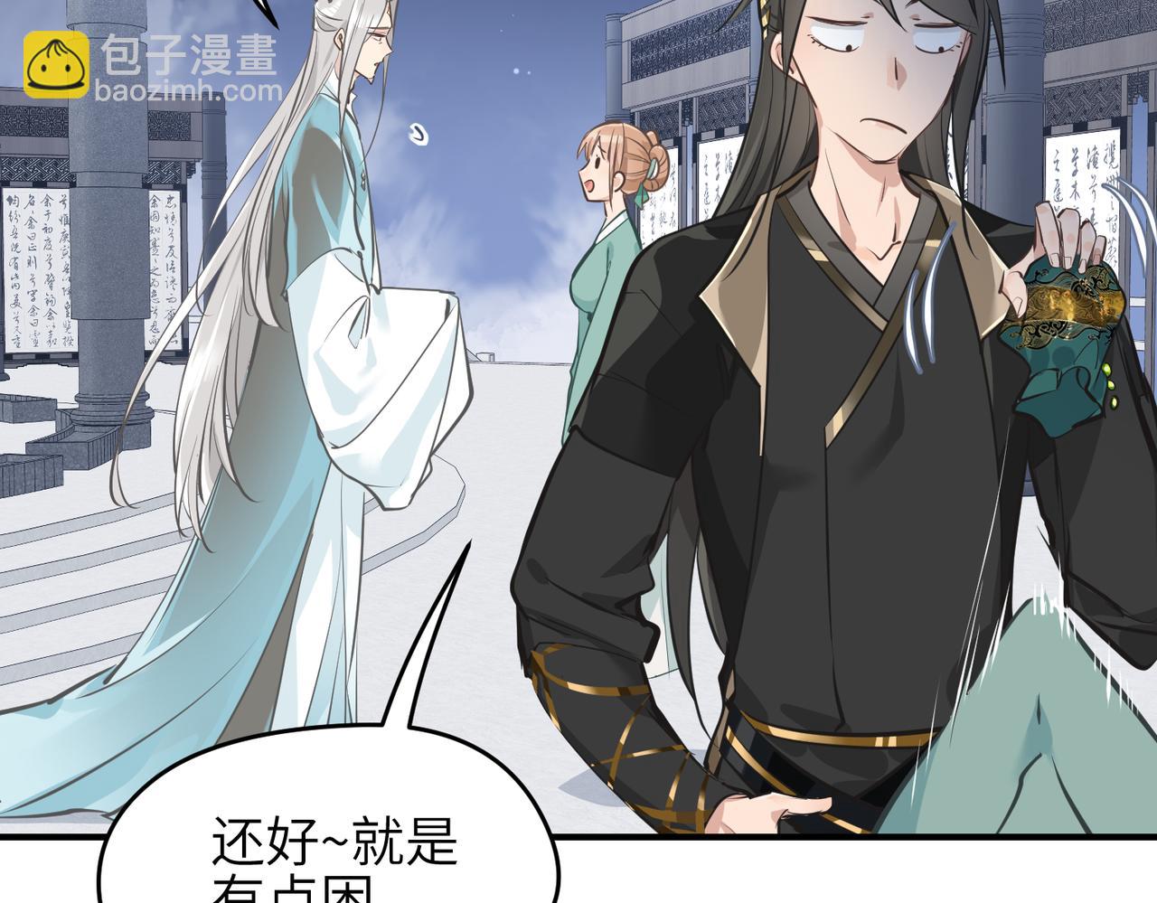 第16话 深入魔龙核心(1/3)-第16话