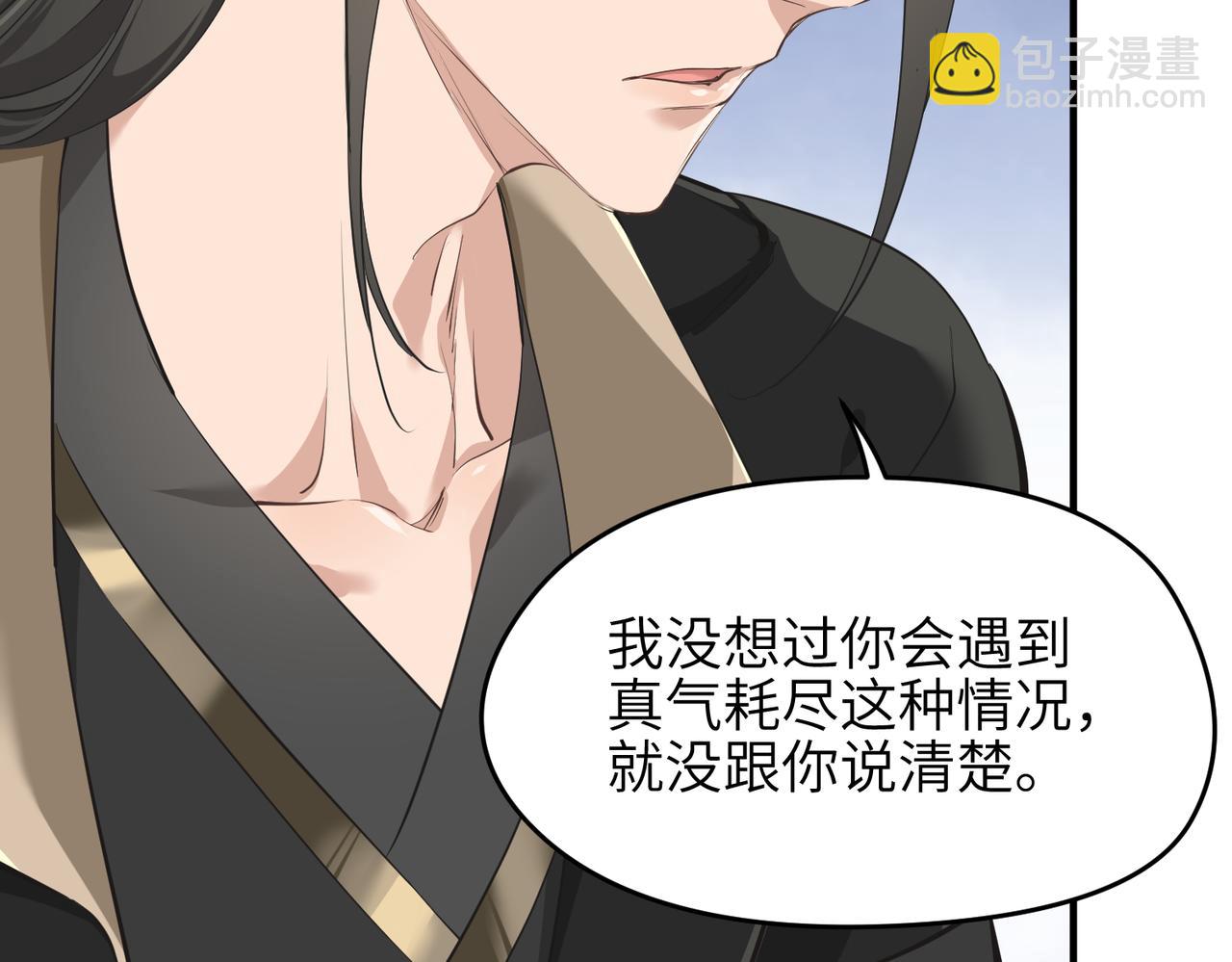 第16话 深入魔龙核心(1/3)-第16话