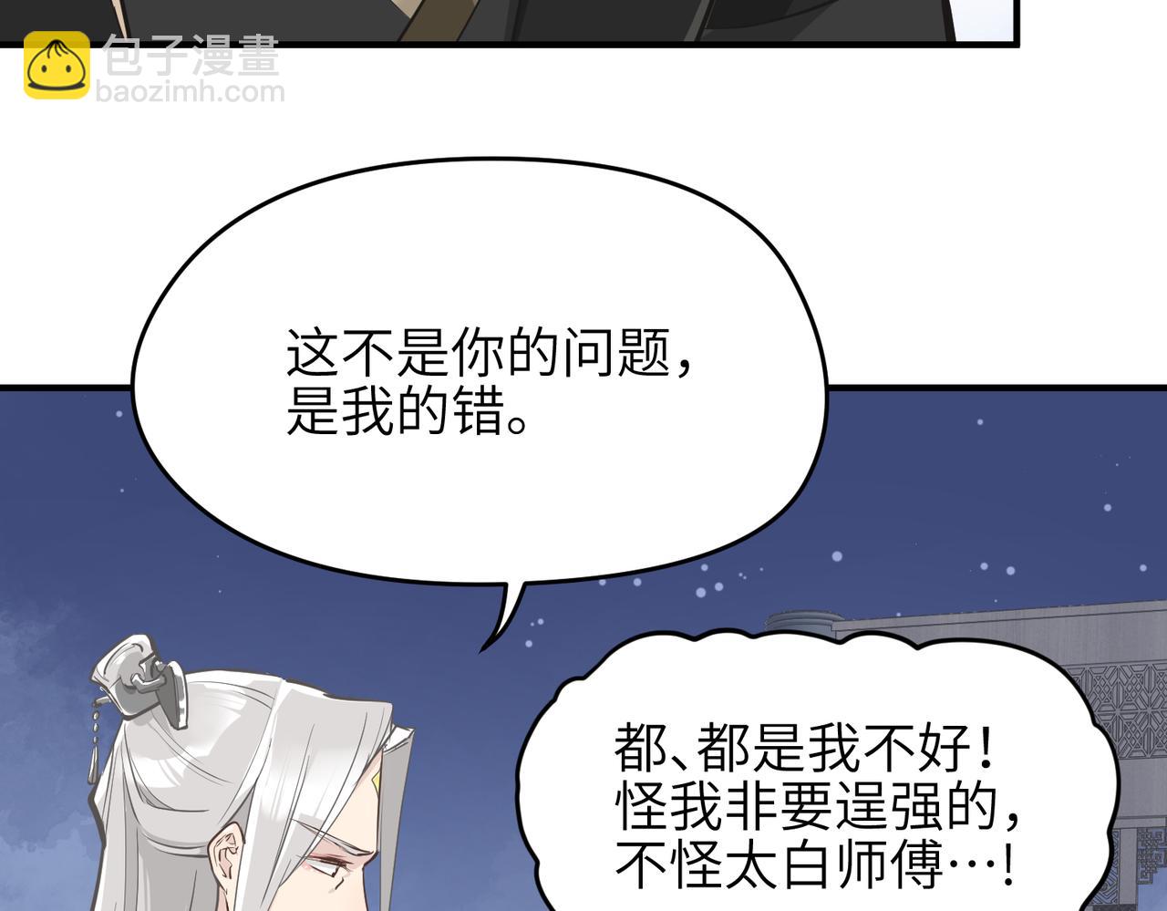 第16话 深入魔龙核心(1/3)-第16话