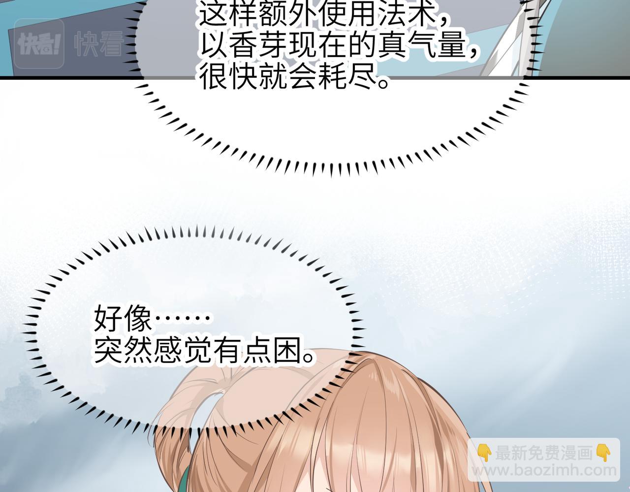 第16话 深入魔龙核心(1/3)-第16话