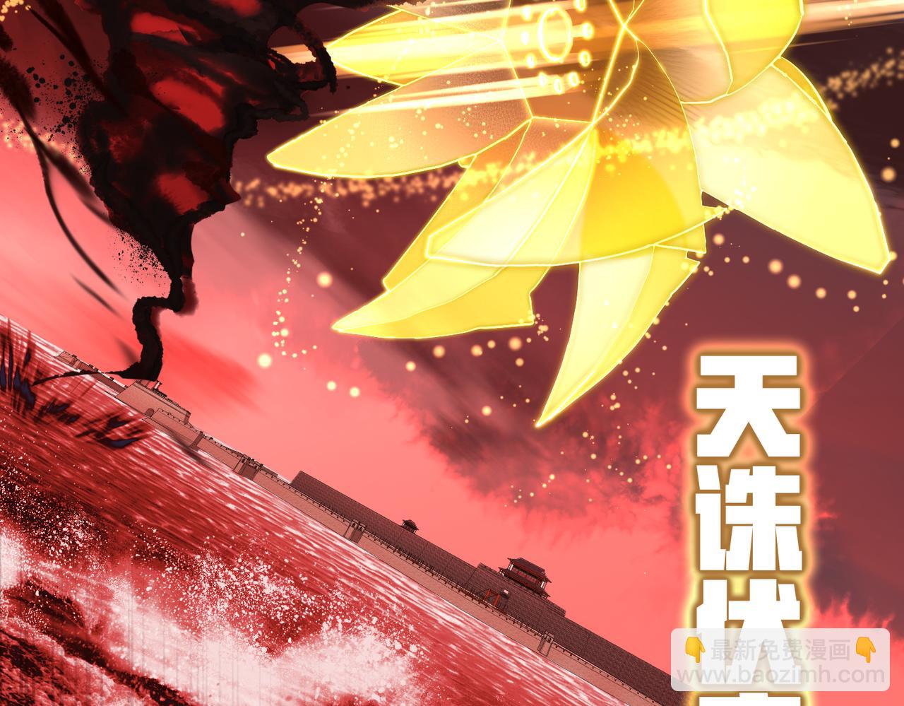 第18话 归顺天道(1/3)-第18话