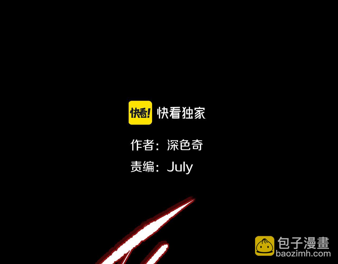 第18话 归顺天道(1/3)-第18话