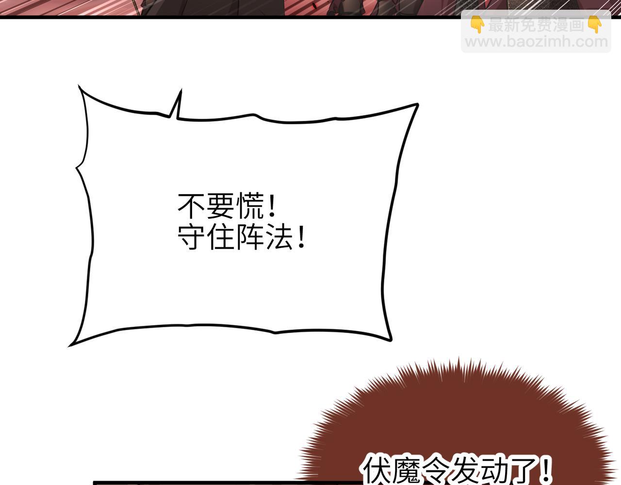 第18话 归顺天道(1/3)-第18话