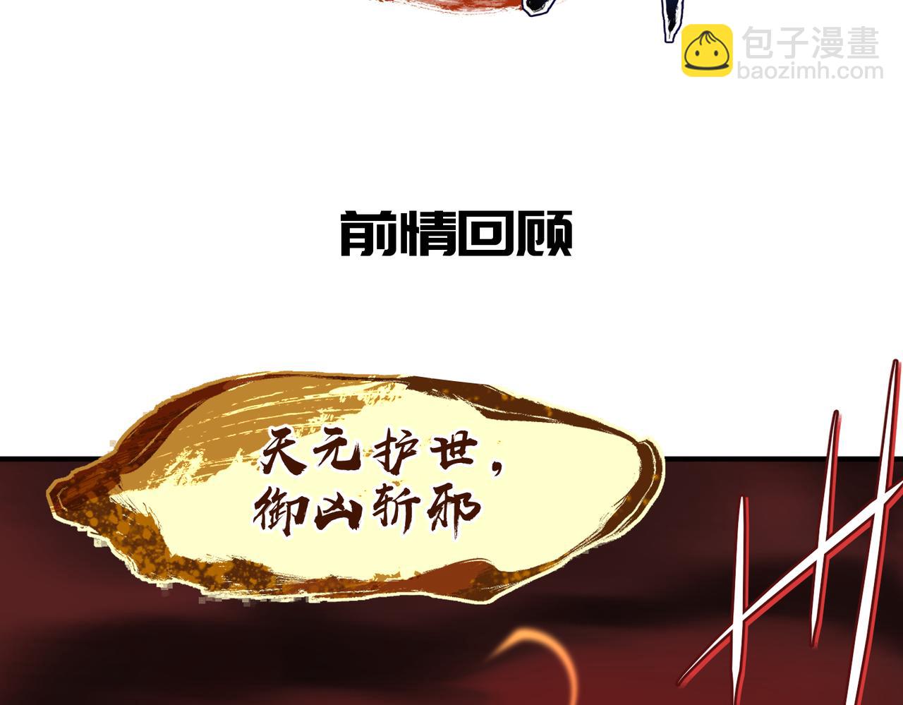 第18话 归顺天道(1/3)-第18话