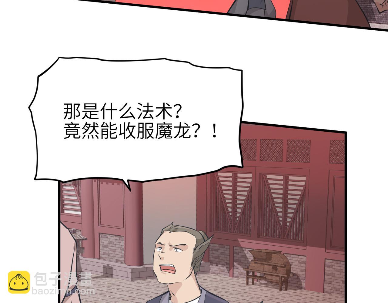 第18话 归顺天道(1/3)-第18话