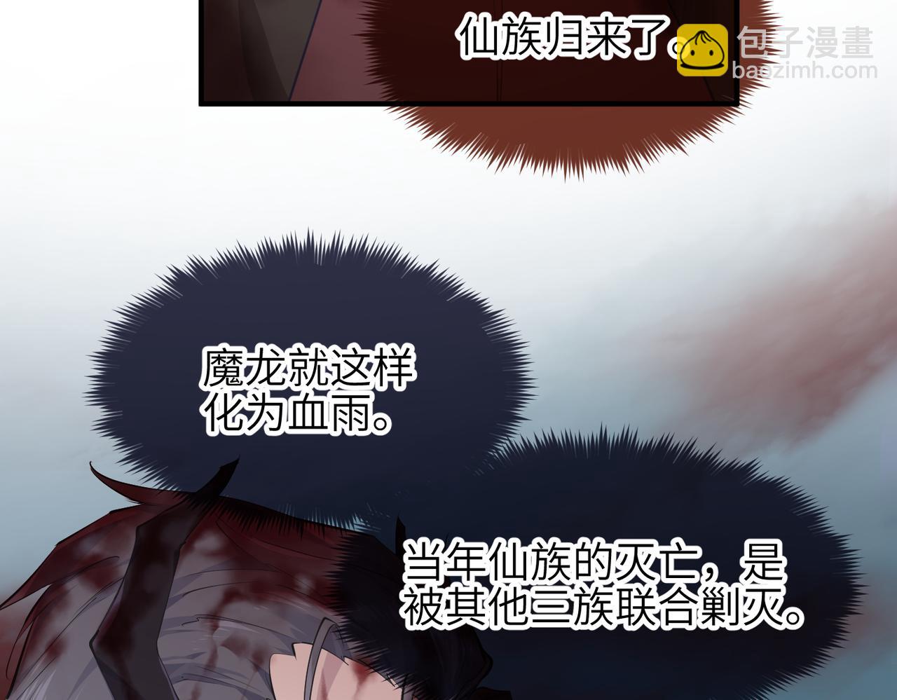 第18话 归顺天道(1/3)-第18话