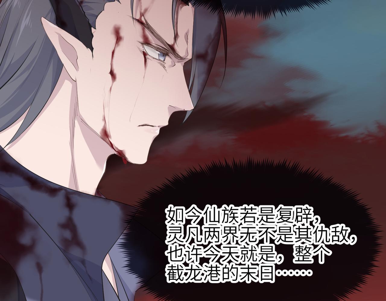 第18话 归顺天道(1/3)-第18话