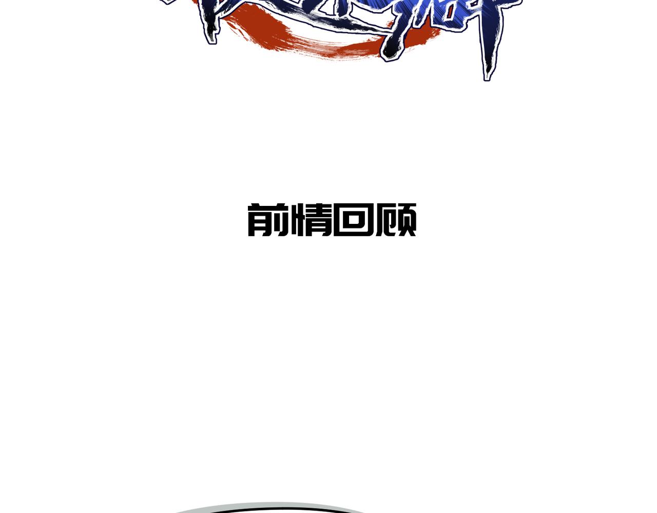 第20话 阿琴大小姐正式上线(1/3)-第20话