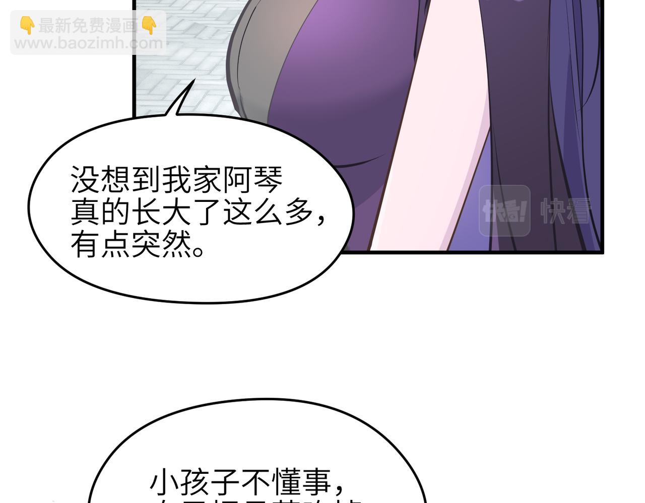 第20话 阿琴大小姐正式上线(1/3)-第20话