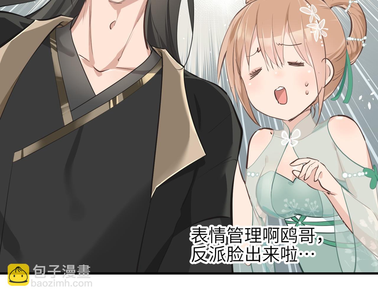 第20话 阿琴大小姐正式上线(1/3)-第20话