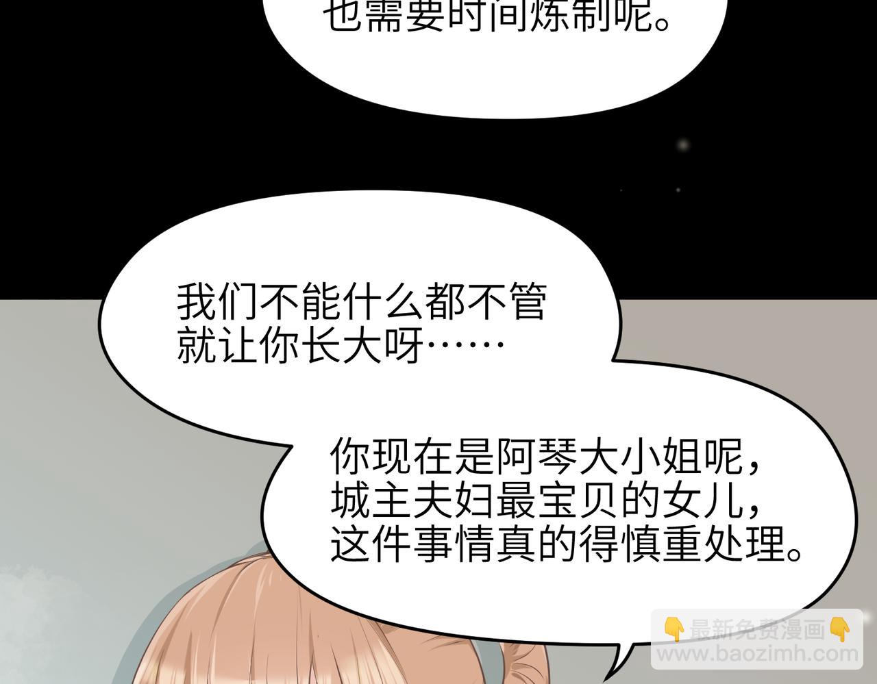 第20话 阿琴大小姐正式上线(1/3)-第20话