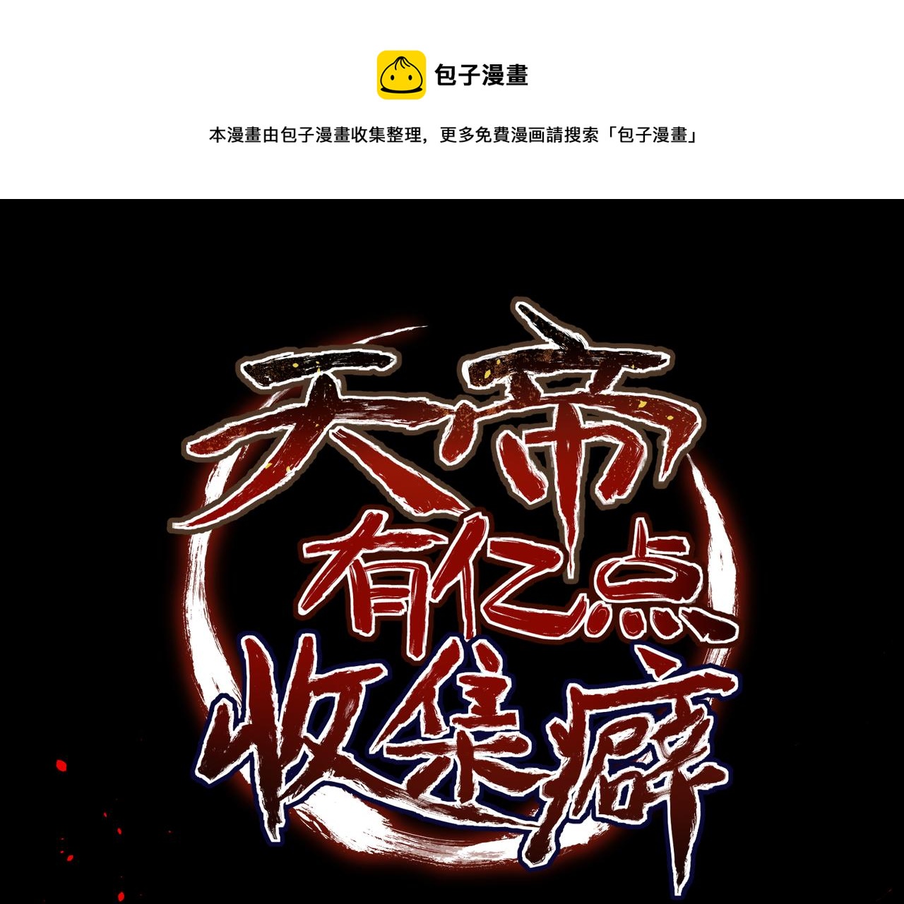 第22话 无名女尸案(1/4)-第22话