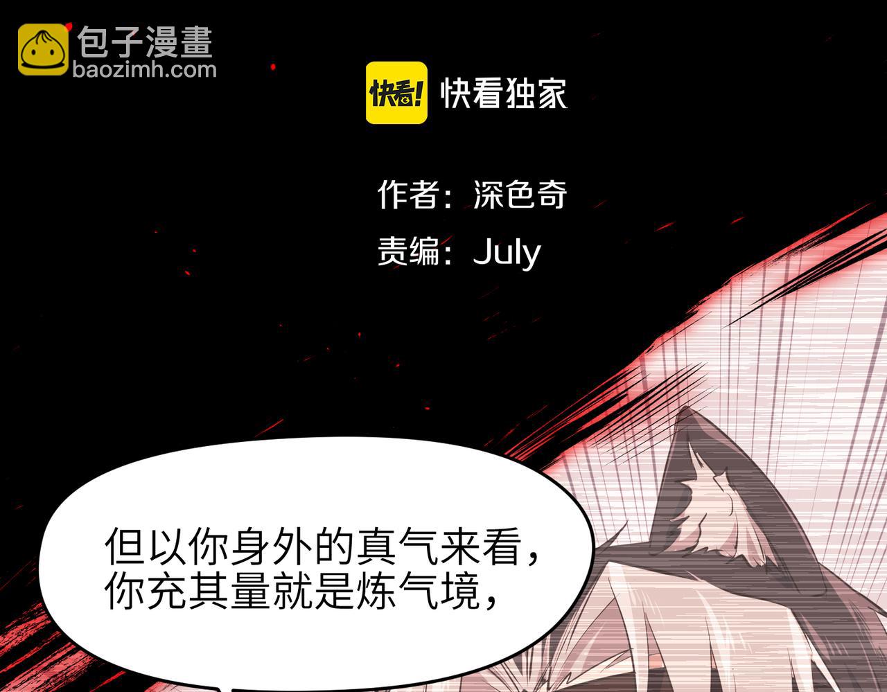 第22话 无名女尸案(1/4)-第22话