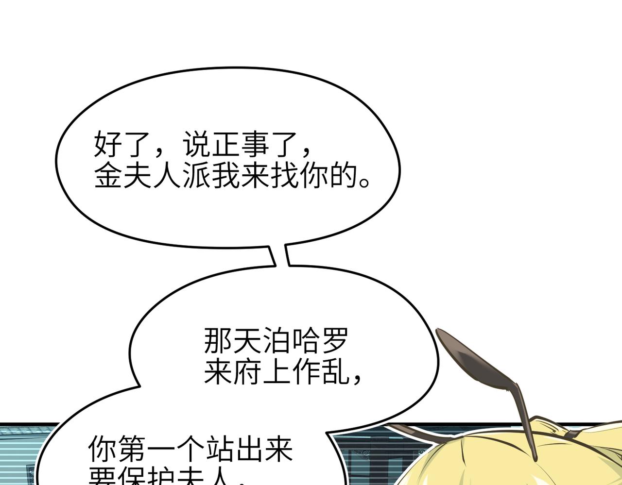 第22话 无名女尸案(1/4)-第22话