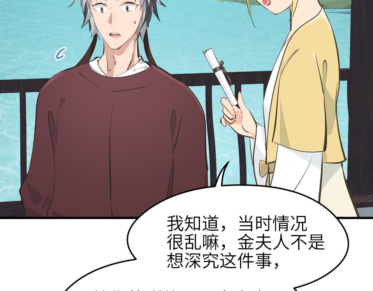 第22话 无名女尸案(1/4)-第22话