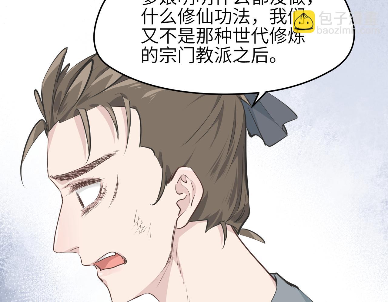 第24话 平凡之人(1/4)-第24话