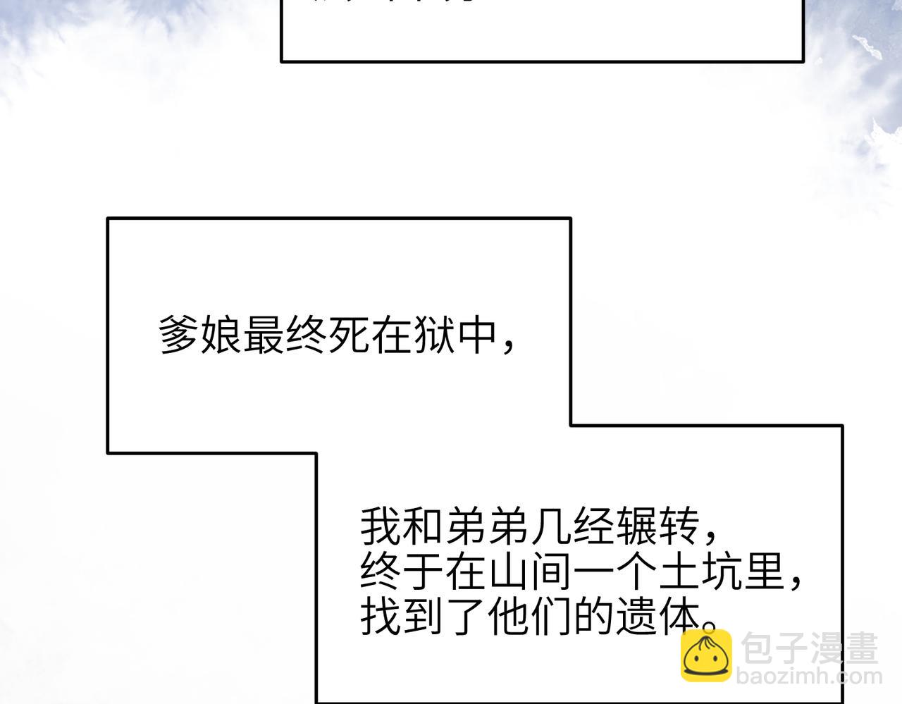 第24话 平凡之人(1/4)-第24话