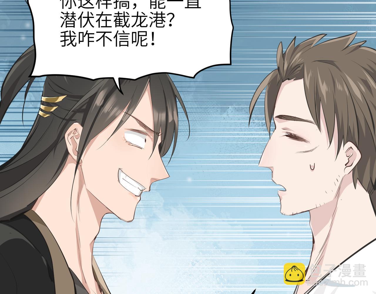 第26话 天将降大任(1/3)-第26话