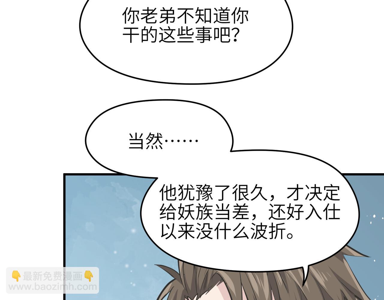 第26话 天将降大任(1/3)-第26话