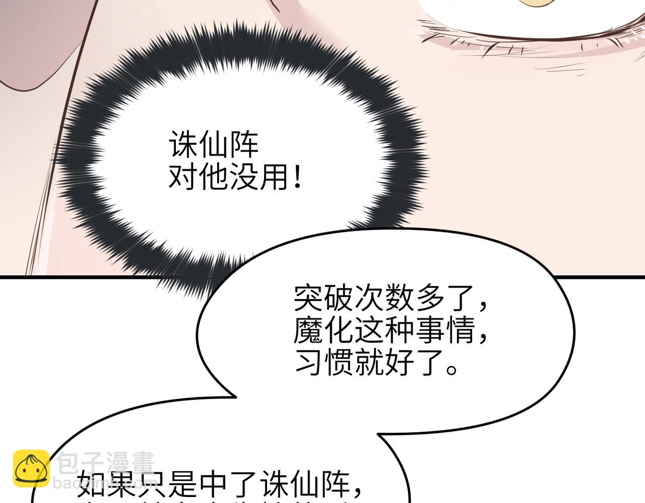 第26话 天将降大任(1/3)-第26话