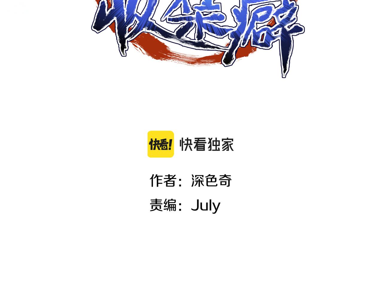 第26话 天将降大任(1/3)-第26话