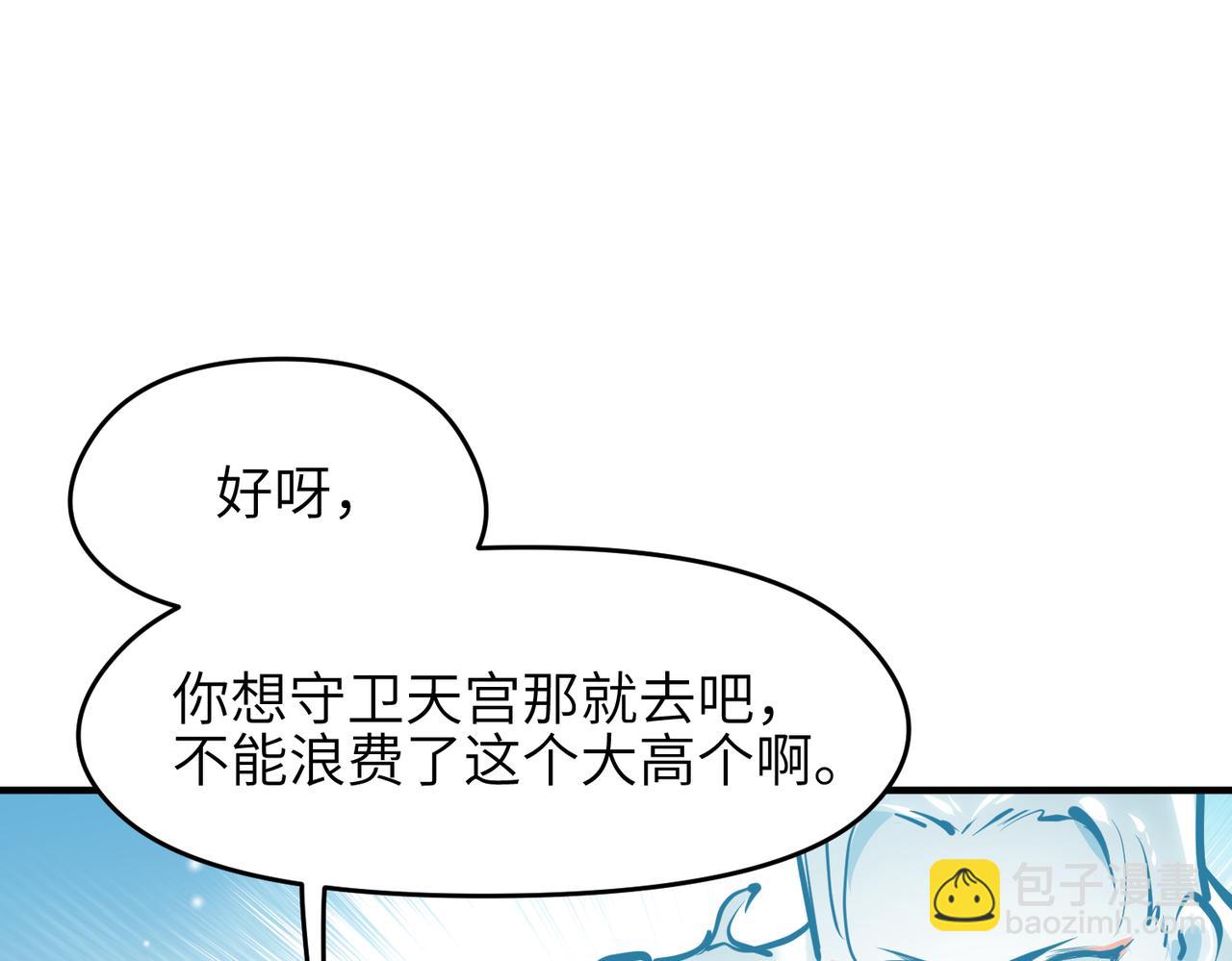 第28话 下级小仙的悲凉(1/3)-第28话