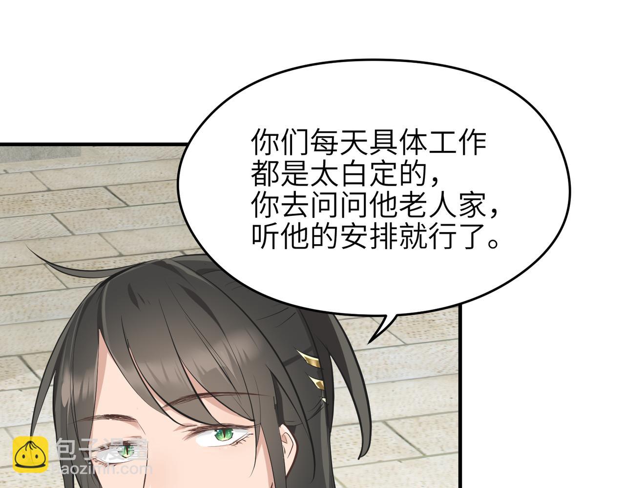 第28话 下级小仙的悲凉(1/3)-第28话