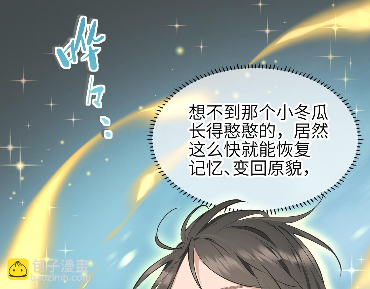 第28话 下级小仙的悲凉(1/3)-第28话