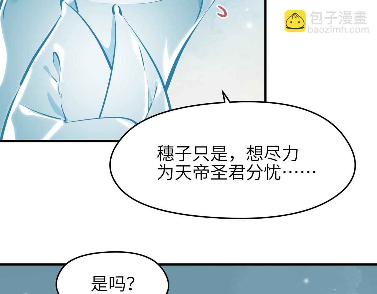 第28话 下级小仙的悲凉(1/3)-第28话