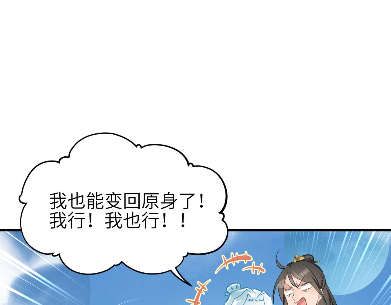 第30话 君臣师友(1/3)-第30话