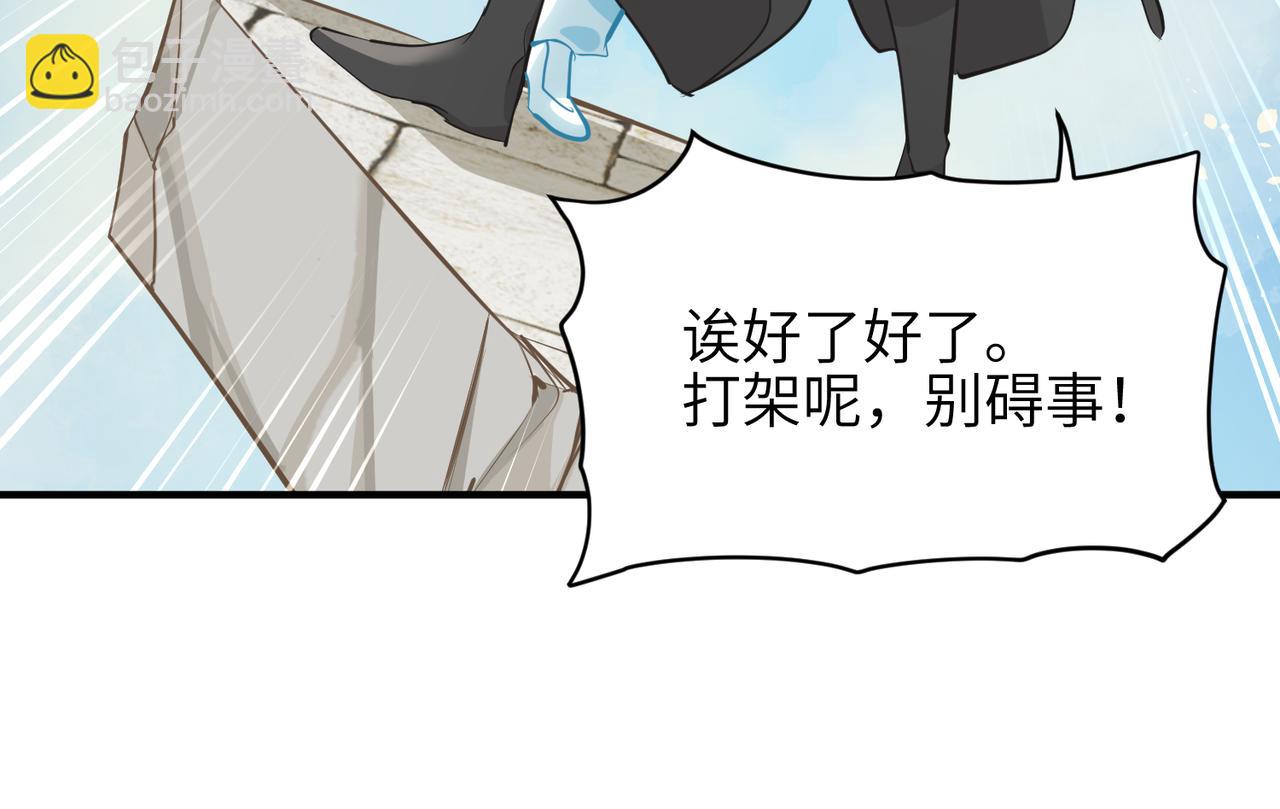 第30话 君臣师友(1/3)-第30话