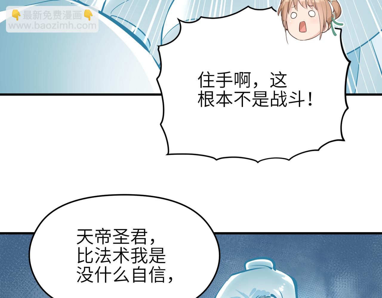 第30话 君臣师友(1/3)-第30话