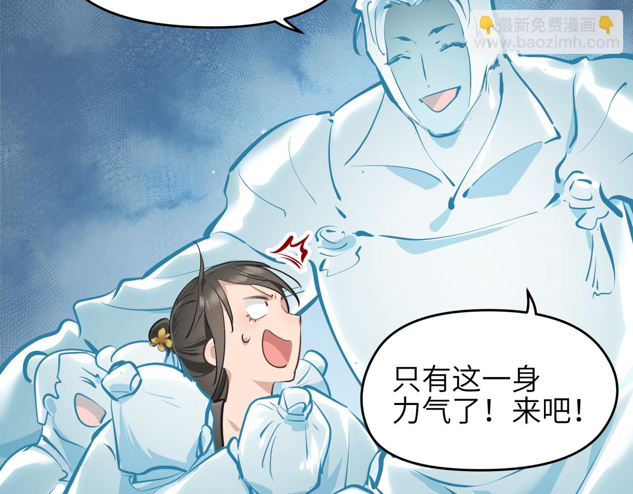 第30话 君臣师友(1/3)-第30话