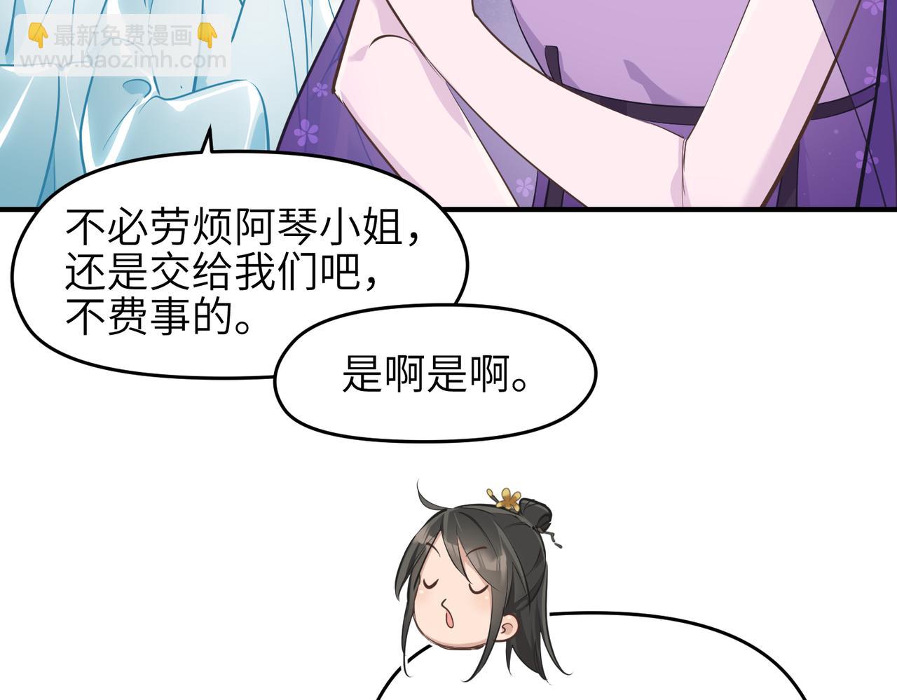 第30话 君臣师友(1/3)-第30话