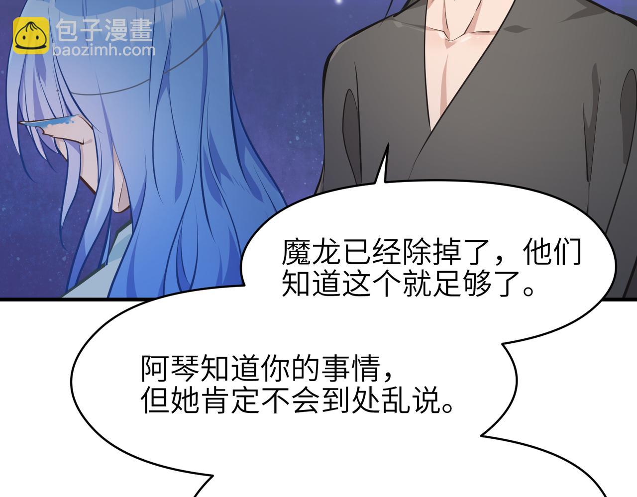 第30话 君臣师友(1/3)-第30话