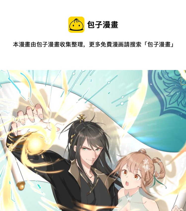 第4话 民风淳朴新手村&middot;下篇(1/3)-第4话