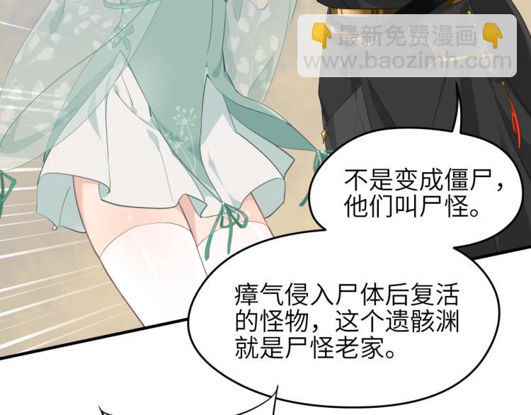 第4话 民风淳朴新手村&middot;下篇(1/3)-第4话