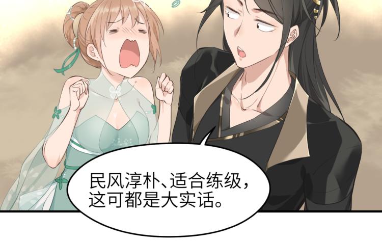 第4话 民风淳朴新手村&middot;下篇(1/3)-第4话